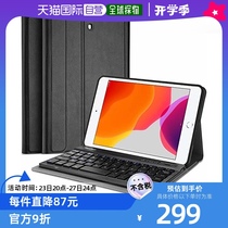 (Direct mail from Japan) iPad Mini 5 4 3 2 1 lightweight tablet protective case magnetic keyboard