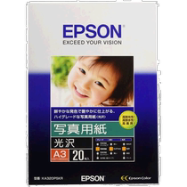 (日本直邮)Epson爱普生光面相纸加厚照片喷墨打印机专用表面平