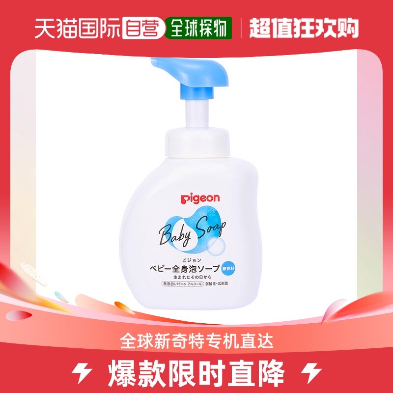 Japan direct mail PIGEON Beloved baby with body lotion 500ml-Taobao