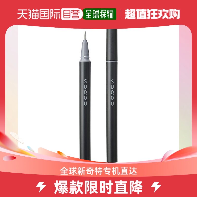 Day Tide Running Leg SUQQU Speed Dry Extremely Fine Eye Line Liquid Pen Waterproof Perspiration Lasting Unseasonated 01 Black Warm Water Can-Taobao