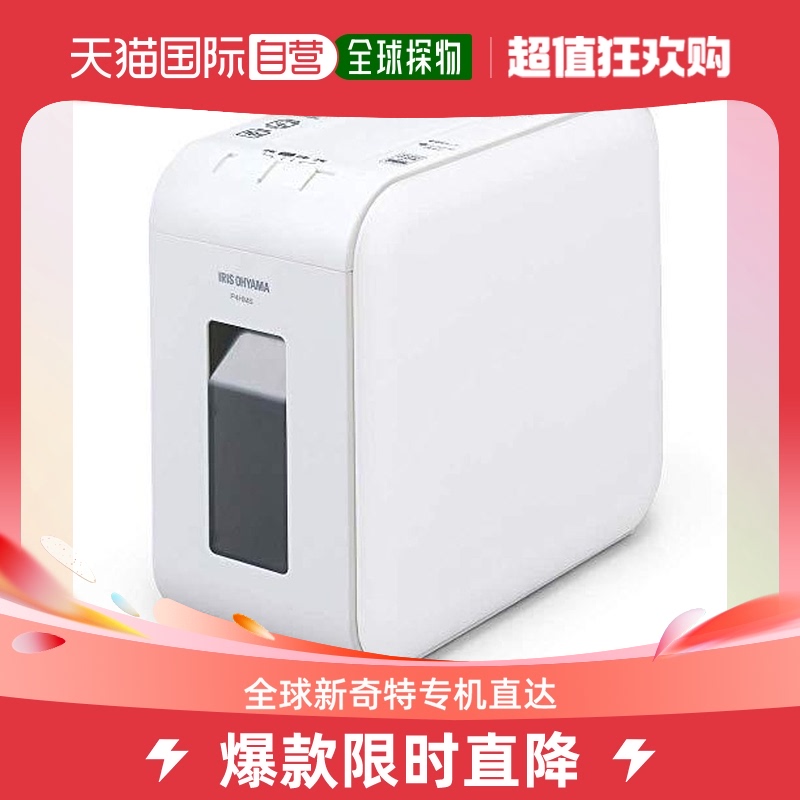 Japan Direct mail Iris Ohyama Home mute shredder 4 microcuts P4HMS-W white-Taobao