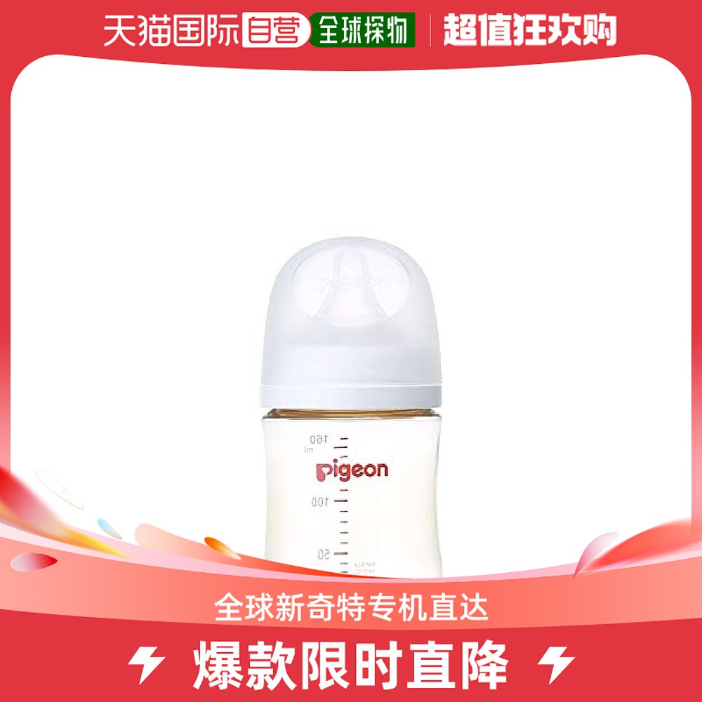 (Japan Direct Mail) Pgeon Breastmilk Sensations Breastfeeding Bottle 160ml 0 more than  months PSU-Taobao
