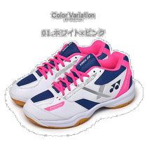 (JAPAN DIRECT MAIL) YONEX Yunieks badminton shoes for men and women with the same POWER CUSHION 670 S