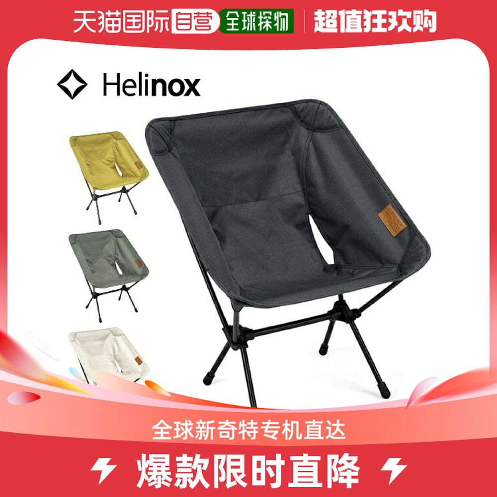 Japan Direct mail Helinox Chair One Home 19750028 Compact chair camping gear-Taobao