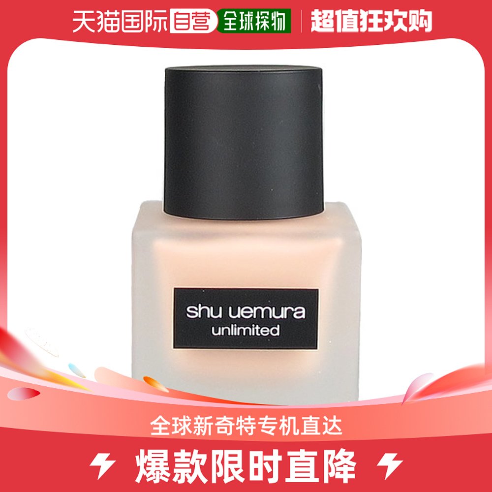 (Japan direct mail) shu uemura plant village show plume light overdraft with makeup small square bottle powder base liquid light thin-Taobao