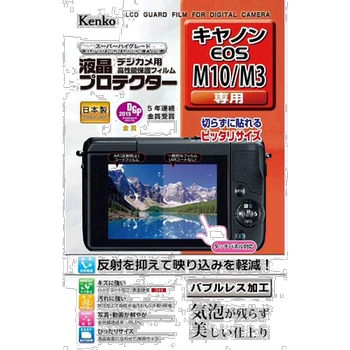 Kengao digital camera high performance lcd protective film canon eosm10/m3 for normal Kengao digital camera high performance lcd protective film canon eosm10/m3 for normal