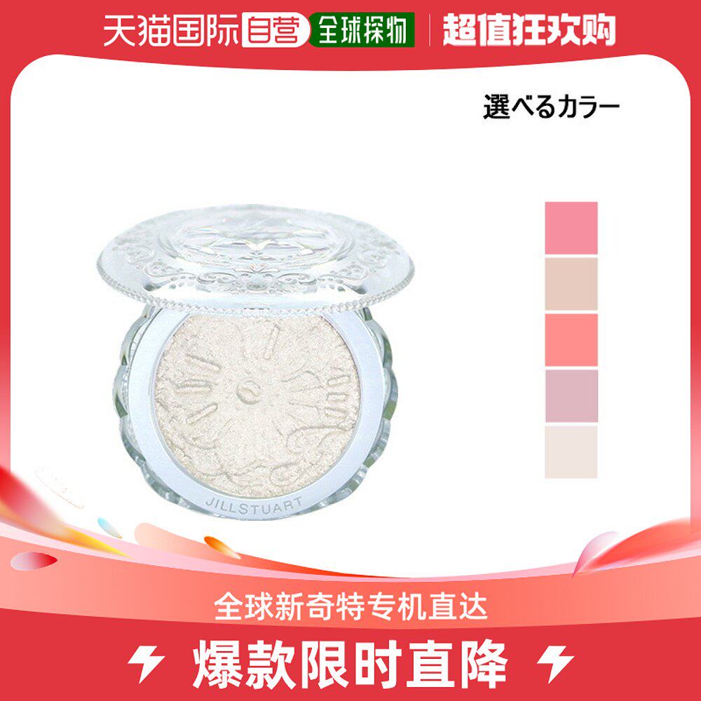 Japan direct mail Jill Stuart Melty Shimmer blush 4 2 gr color to choose from-Taobao