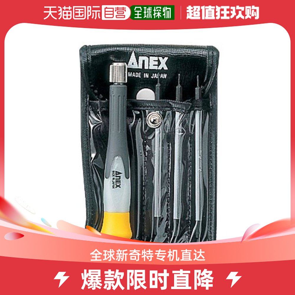 (Japan Direct Mail) Anex Anx Precision Double Head Replacement Hexagon Screwdriver 3 Fitting 6 Sets-Taobao