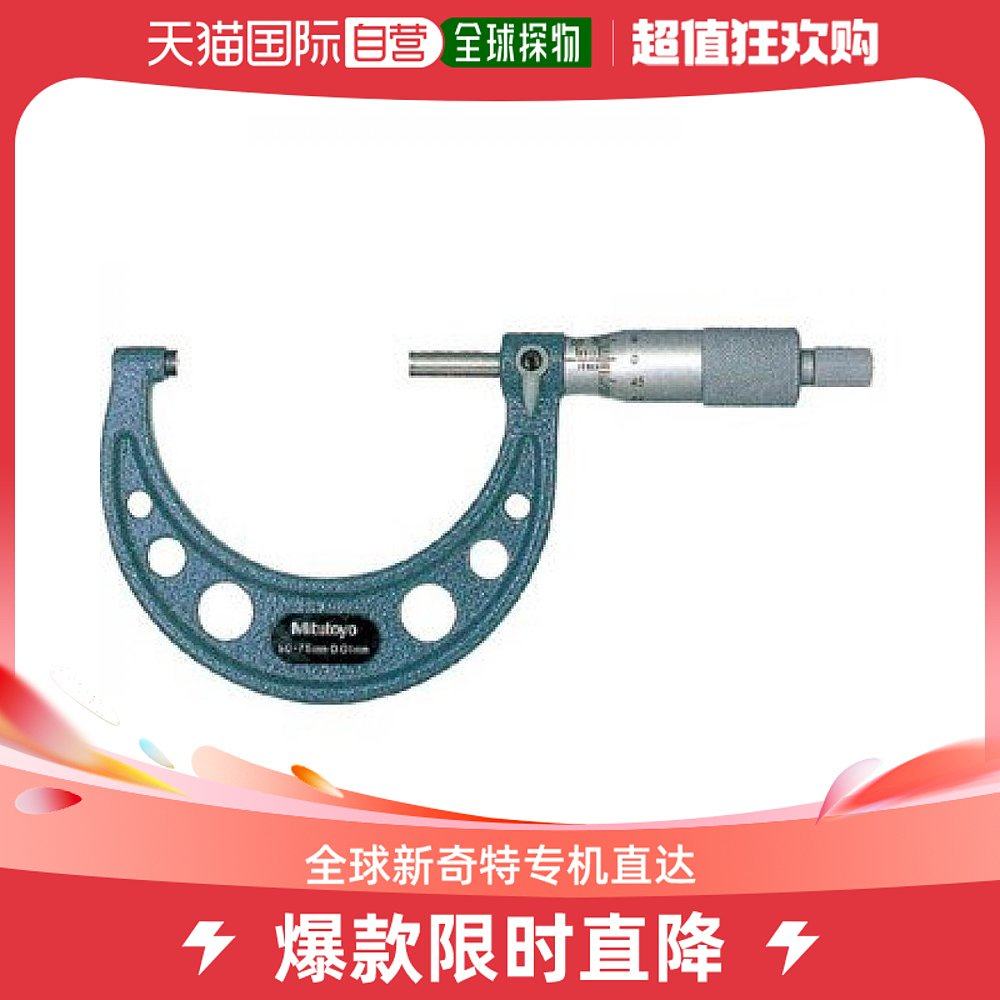 (Japan Direct mail) Mitutoyo Sanfeng on the outer side of the micro-meter OM125 -Taobao