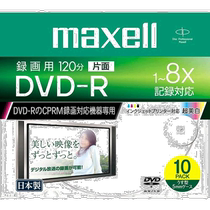 (Direct mail from Japan) Maxell video disc 120 minutes 8x speed 10 pieces DRD120WPB S1P1