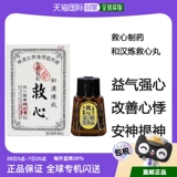 Сердечные таблетки и быстродействующие сердечно-сосудистые таблетки китайского производства, отправленные напрямую из Японии, используются при стесненности в груди, сердцебиении, сердцебиении, а также 60 капсул сердечного лекарства в маленькой бутылочке.