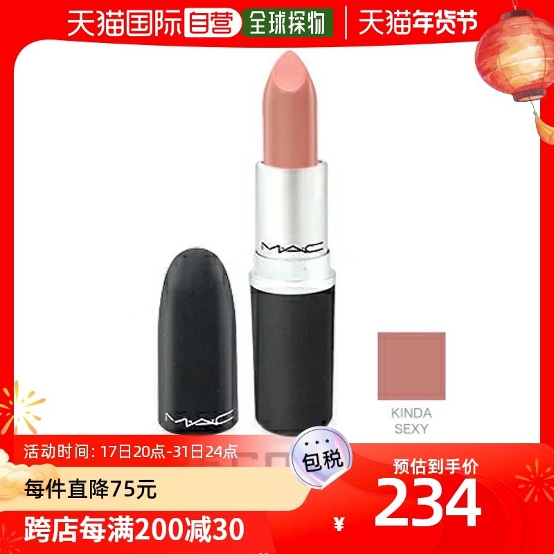 Japan's Direct Mail Mac mouth red#Kinda sexy matte-Taobao