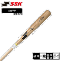 Japanese direct mail SSK Pro Edge Hardwood Ball Ball Rod Major Island Model for Men and Women Naturally Proedge EBB301