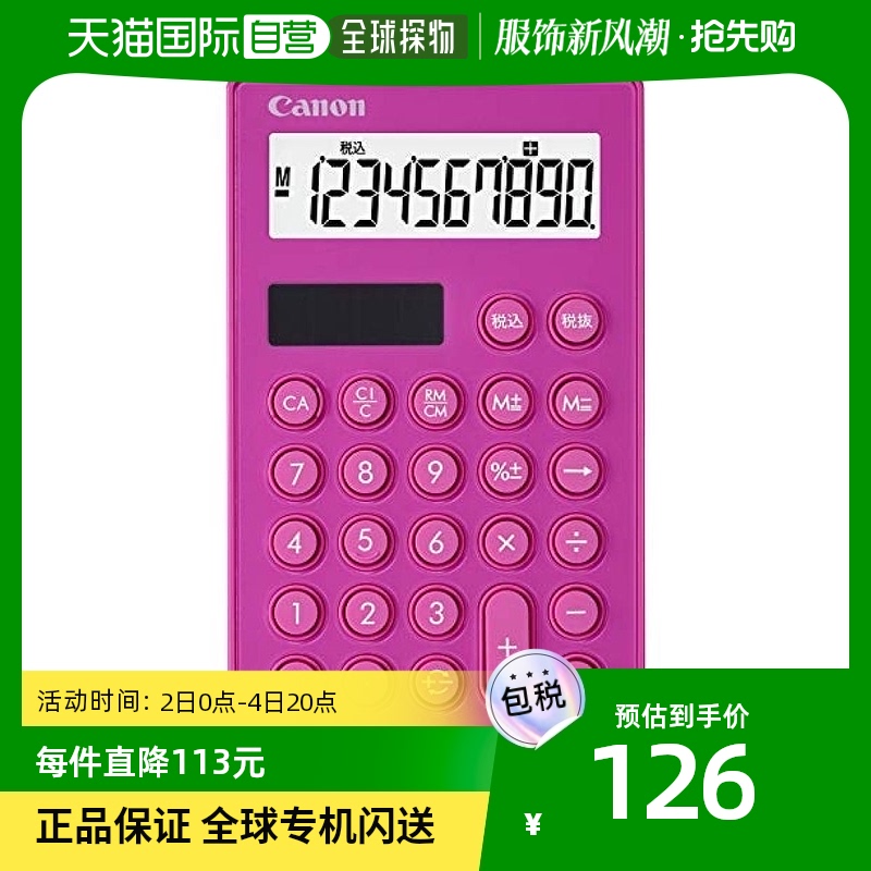 (Japan Direct Mail) Canon Calculator 10 bits LS-SmartMINI-PK Peach Color Pay Hanging hole 4106B-Taobao