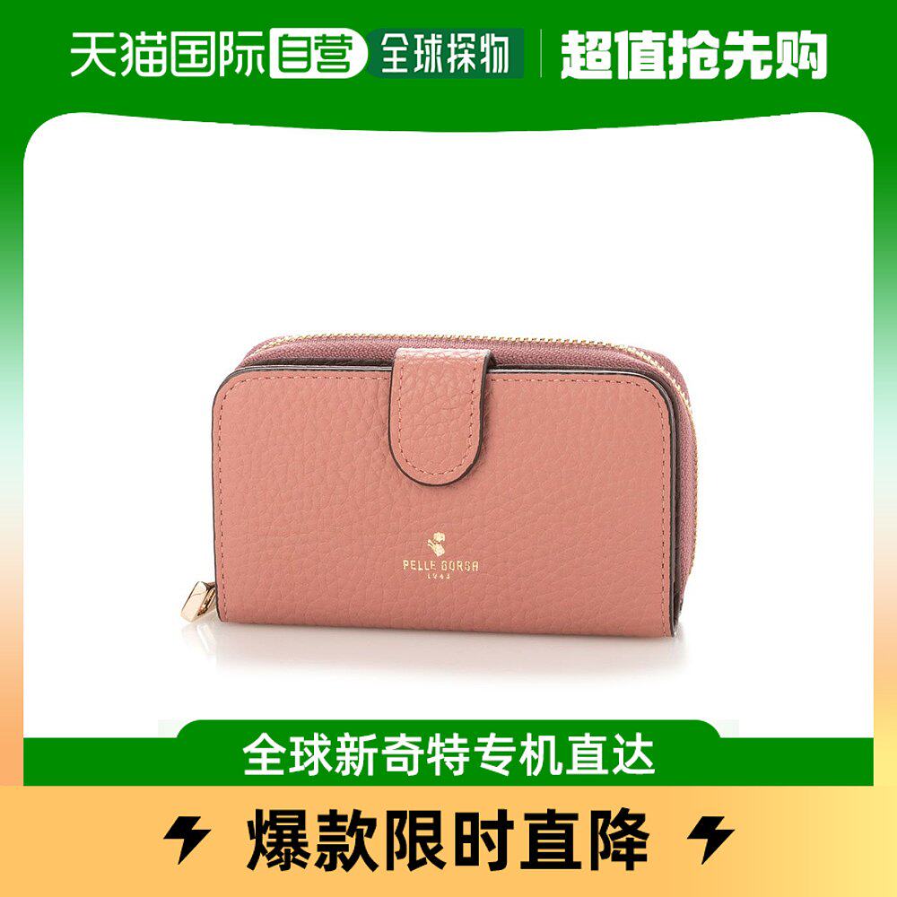(Japan Direct mail) Ms. pelle borsa ladies key chain package-Taobao