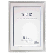 (Japan Direct Mail) Cadre photo Sedia en aluminium cadre en forme de prix B4 SRO-1326SRO-1326-00