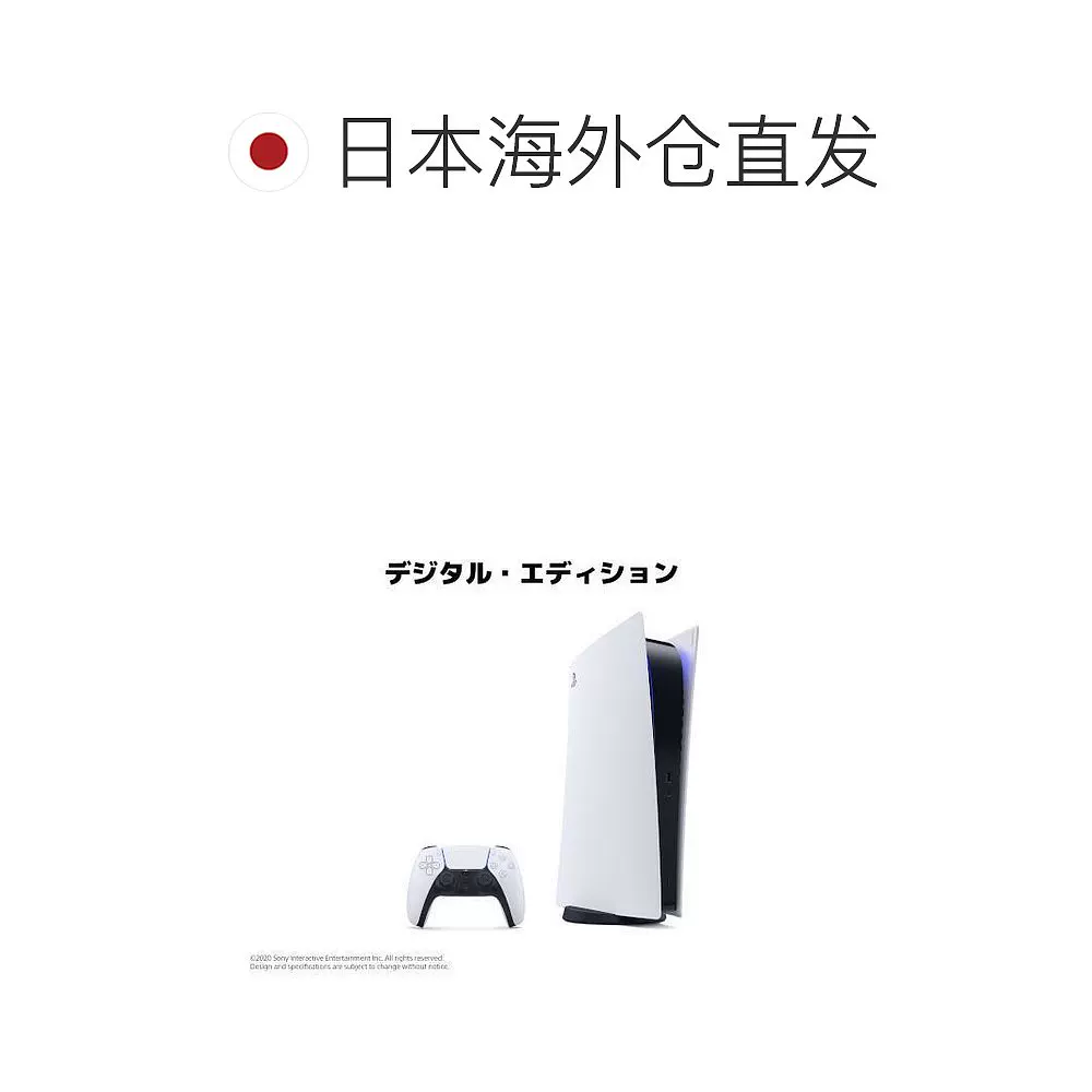 Прямая почта Япония SONY игровая приставка эпохи PS5 без светового привода японская версия