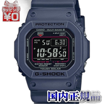 GW-M5610U-2JF G-SHOCK G shock CASIO Casio radio wave solar digital watch mens watch