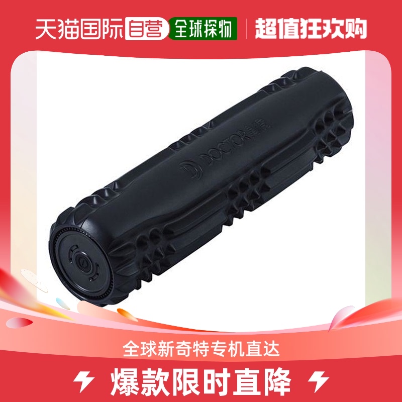 Japan Direct Mail Japan Direct Mail Doctor Air Sending Elders Gifts High Speed Vibration Full Body 3D Massage Rollers MR-Taobao