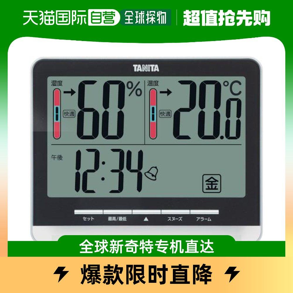 JAPAN DIRECT MAIL TANITA MODEL TT538BK DIGITAL TEMPERATURE AND HUMIDITY METER TT538BK-Taobao