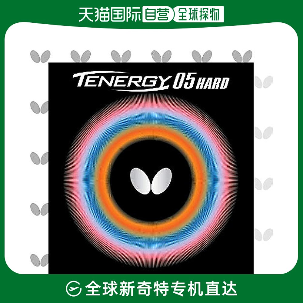 (Japanese direct mail) Butterfly table tennis rubber Tenergy 05 hard glue black thick-Taobao
