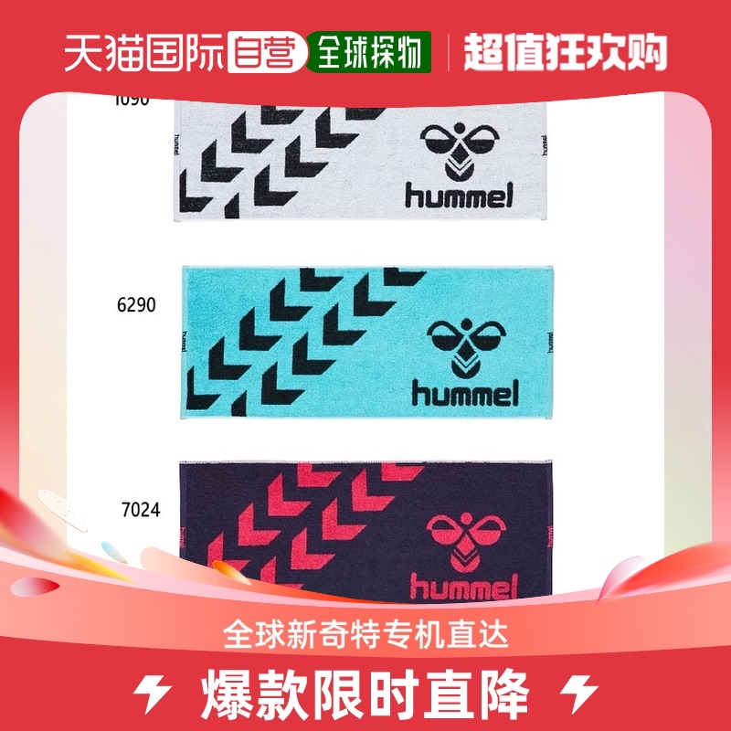 Japan Direct Mail Hummel Men And Women Teenagers Sports Towel Sports Gym Hummel HAA5021-Taobao