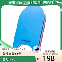 Japan direct mail evernew universal floating board swimming