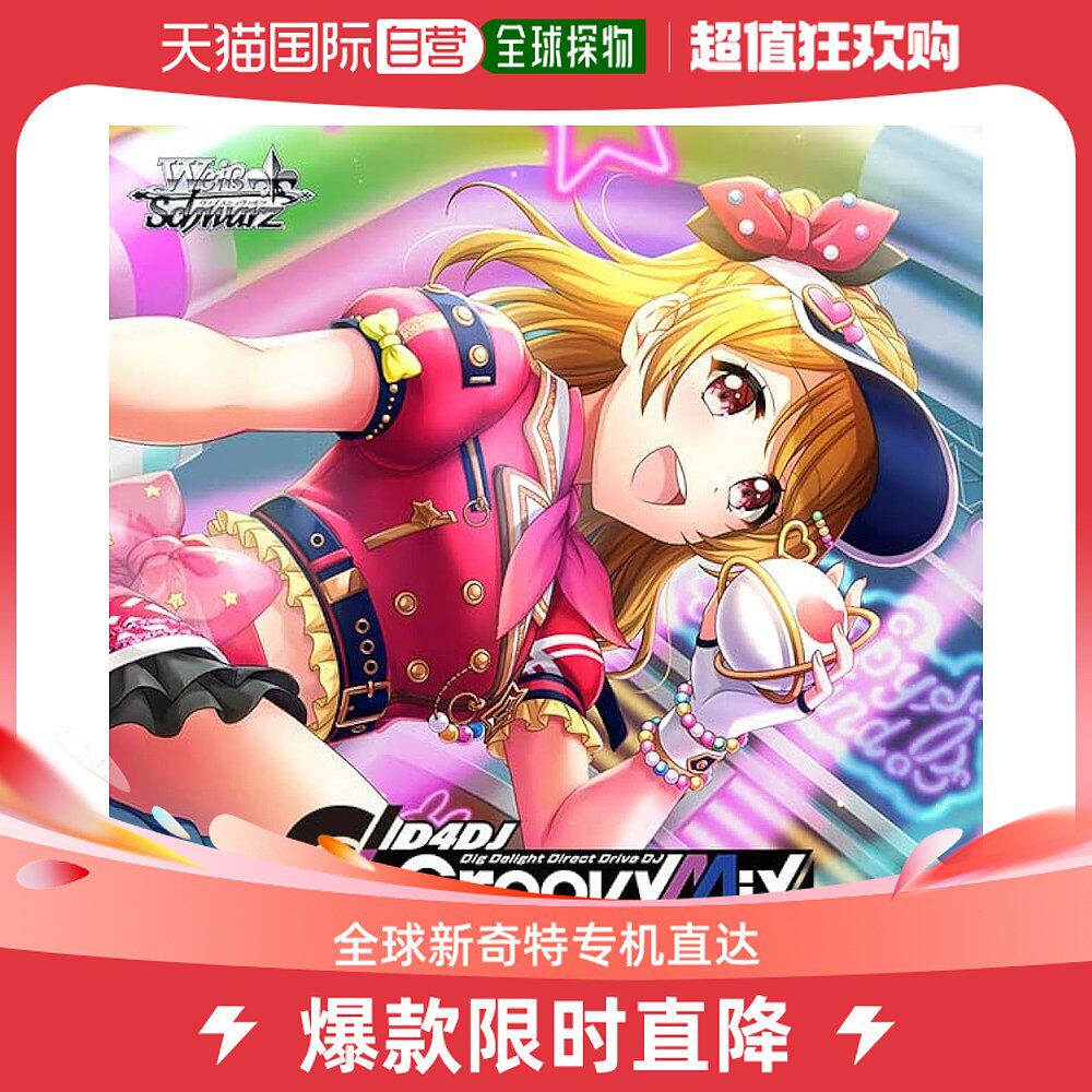 Japan Direct Mail (Japan Direct Mail) Bushiroad Warrior Road Card Game Black And White Double Wing-Taobao