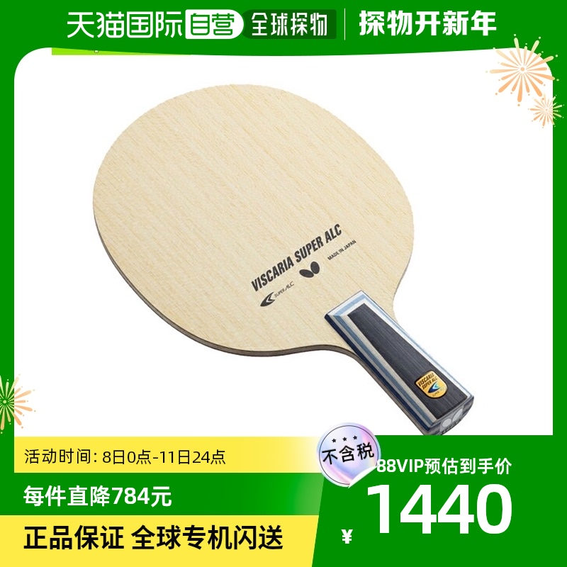 Japan Direct mail butterfly table tennis racket Vizcaria SUPER ALC Chinese pen (24170) -Taobao