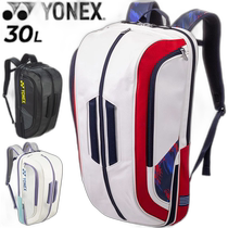 Japan Direct Mail Younnix Racket Bag 2 Man Tennis Yunieks Backpack 30L Hard Tennis Softnet
