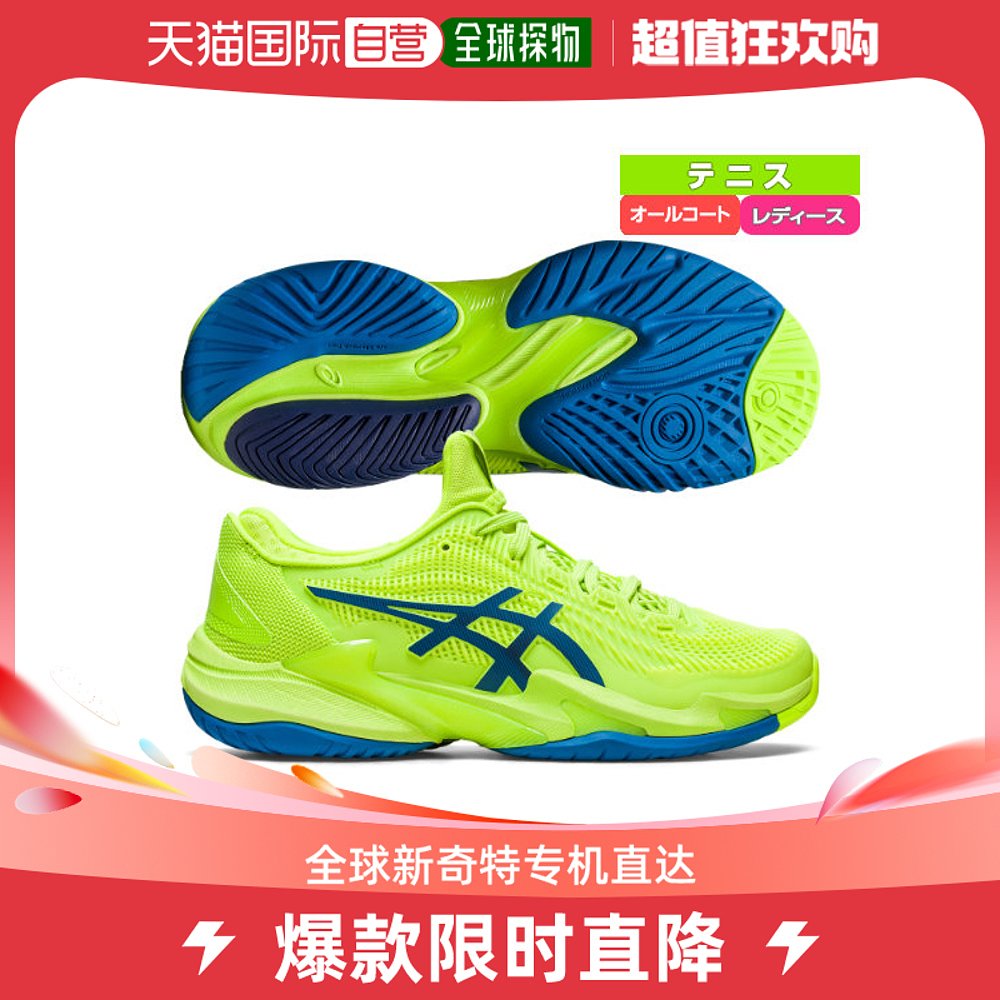 (Japan Direct Mail) ASICS Arthur COURT FF3 Tennis women's professional sports shoes 1042A220-Taobao