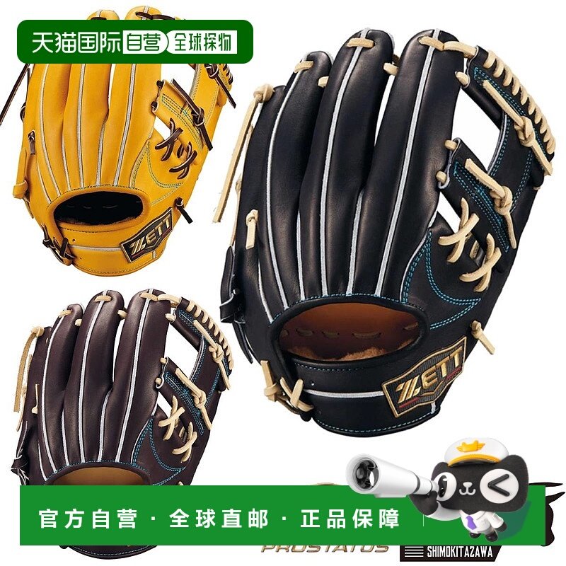 日本直邮ZETT PROSTATUS SE 内野手硬式棒球手套Imamiya 型号4包评价