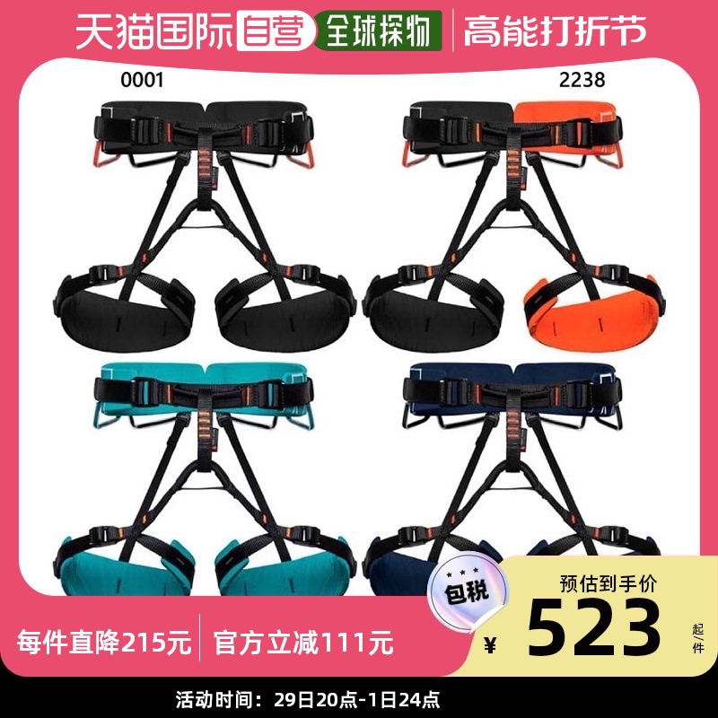 Japan Direct mail Mammut male and female with side braces 4 sliding braces outdoor equipped Mammut 2020-0-Taobao
