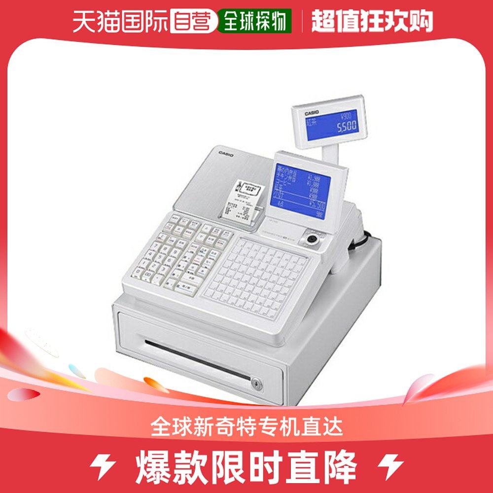 Japan direct mail CASIO 4 partition invoice eligible simple invoice compatible register white SR-C550-EX-Taobao