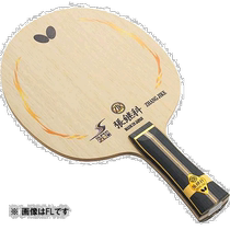 Japan Direct Mail Butterfly BUTTERFLY Equipped with Super ZLCarbon Model for Greater Momentum Z Table Tennis