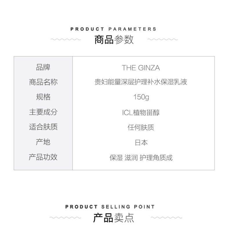 THE GINZA Moisturizing Emulsion 150ML - Yamibuy.com