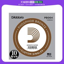 (Direct Mail from Japan) DAddario Acoustic Guitar Strings Rose Phosphor Bronze 0 064 PB064 10 Kit