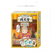 (Direct mail from Japan) Hanayama’s incredible confectionery shop Money Paradise Karuta Card Game