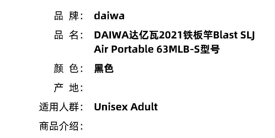 Дорожные суб -полюсный 【日本直邮】daiwa达亿瓦2021铁板竿blast slj air portable 63ml