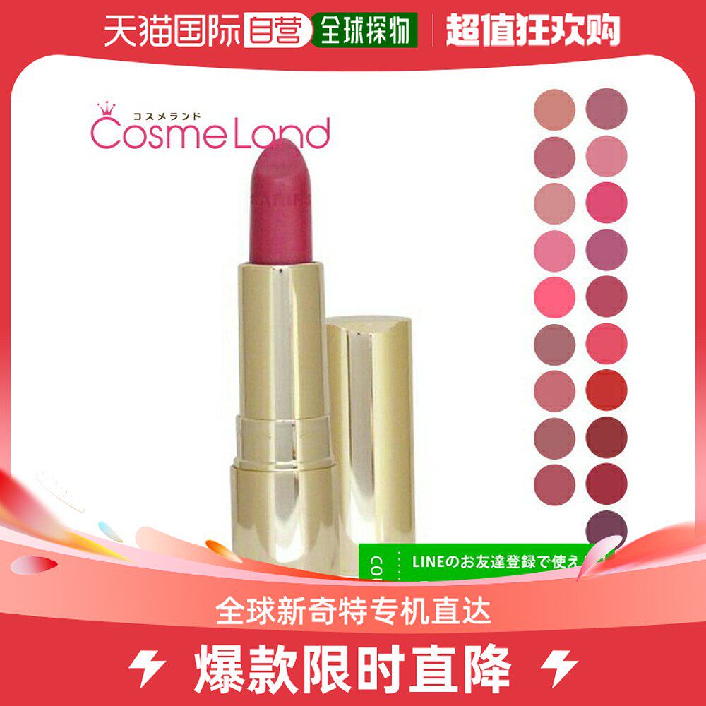 The Japan Direct Mail Clarins Joli Rouge Hydratan mouth red-Taobao