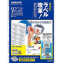 (Direct mail from Japan) Kokuyo label paper printing label paper 18 pieces 20 sheets LBP-E80384