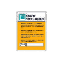 Japan direct mail UNIT safety mark 808-04 yellow drying equipment operation directors task identification sticker