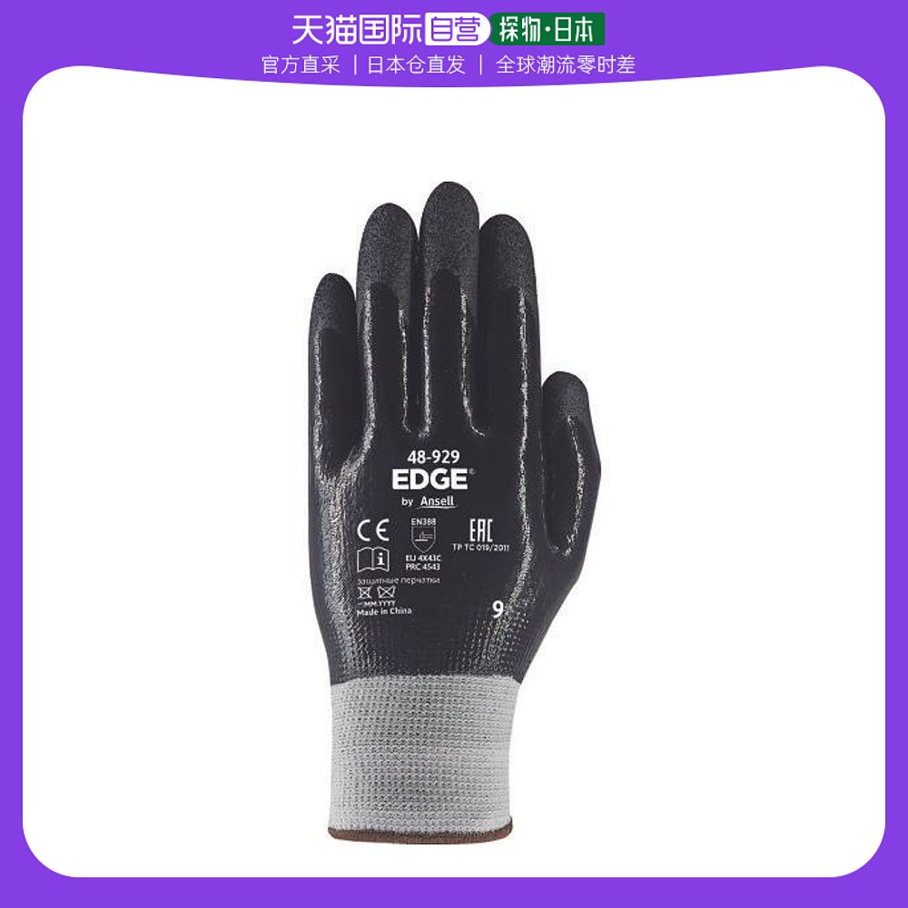 Japan Direct Mail Japan Straight Buy Ansell Anti-cutting glove Edge 48-929 XL Size 48-929-10-Taobao
