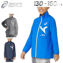 ASICS Junior AIM Tricot Lined Jacket Warm Windproof and Waterproof Childrens Sports Club ASICS