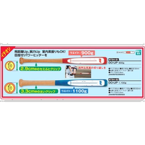 Japan Direct Mail Unix Childrens baseball bat in the air