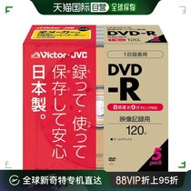 (Japan Direct Mail) Victor DVD-R Vidéo avec disque gravé 8 fois vitesse 5 feuilles 10mm VD-R12