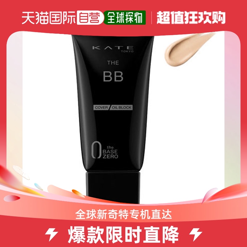 Japan Direct Mail KATE The BB Canopy Control Oil EX-1 SPF21 ・PA 30g Kanebo-Taobao