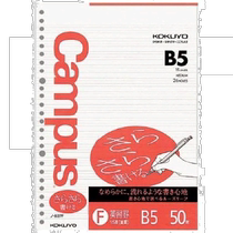 (Direct mail from Japan) KOKUYO Campus loose-leaf notebook inner core English line 15 lines B5 50 sheets