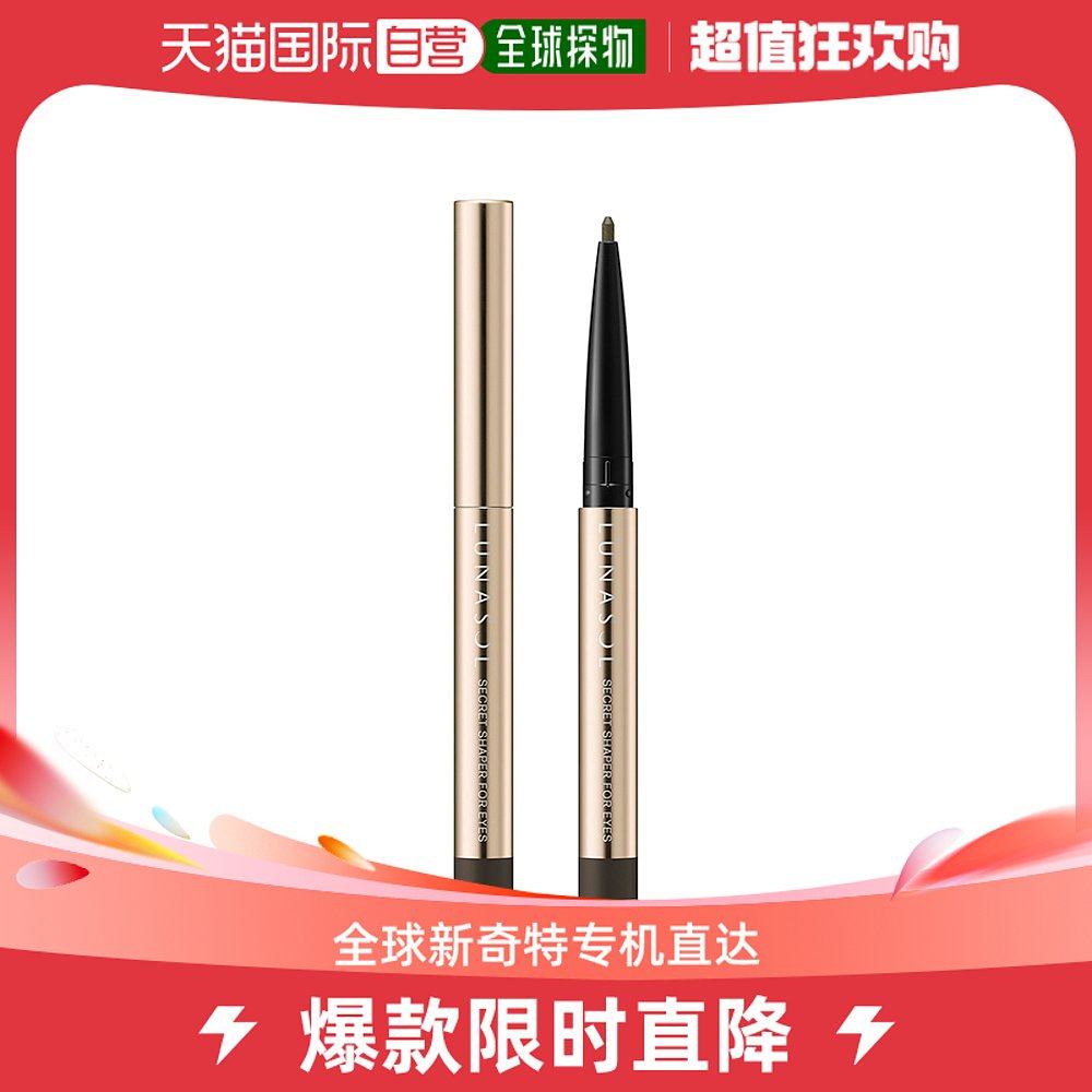 Day Tide Running Leg LUNASOL Day Moon Crystal Color Eyelink Pen 0 1g Waterproof Without Fainting Lasting No-Makeup Silkworm Pens-Taobao