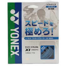 Yonex Yonex durable badminton racket string for men women and children light blue FF 100